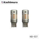 カシムラ LEDウインカー球 T20 ピンチ部違い ファン付き 24灯 1600LM 2個入り DC12V国産自動車専用 NB-037