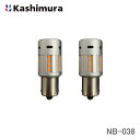 カシムラ LEDウインカー球 S25 ピン角150°ファン付き 24灯 1600LM 2個入り DC12V国産自動車専用 NB-038