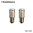 カシムラ LEDストップ テール球 S25 ファン付き 24灯 1000LM/450LM 2個入り DC12V国産自動車専用 NB-040