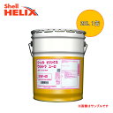 Shell Helix Ultra Euro 5W-40 20L 1缶 (シェル ヒリックス ウルトラ ユーロ 5W-40)