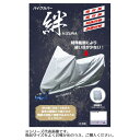 平山産業 バイクカバー絆 LL　BOX付「他の商品と同梱不可/北海道、沖縄、離島別途送料」