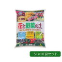 【代引不可】あかぎ園芸 有機畑 花と野菜の土 5L×10袋「他の商品と同梱不可/北海道、沖縄、離島別途送料」