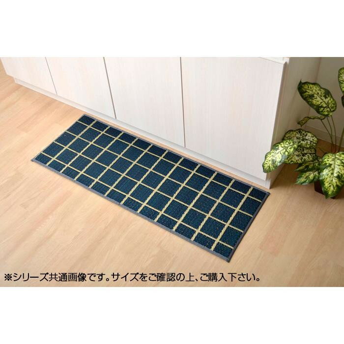 【代引不可】国産い草キッチンマット 『チェック』 ネイビー 約43×180cm 8239810「他の商品と同梱不可/北海道、沖縄、離島別途送料」 1