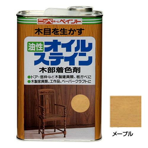 【代引不可】ニッペホームペイント オイルステイン メープル 1L「他の商品と同梱不可/北海道、沖縄、離島別途送料」