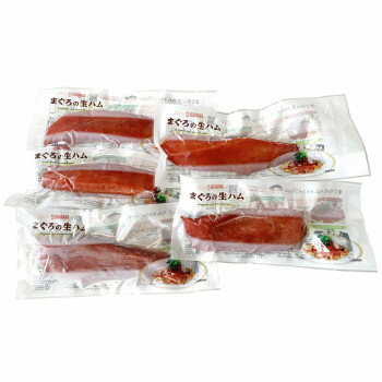 生ハム ◎【代引不可】石原水産 お得用 まぐろの生ハム 10277「他の商品と同梱不可/北海道、沖縄、離島別途送料」