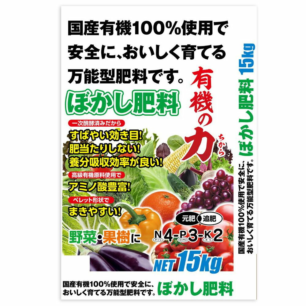 ご注文後3〜6日前後の出荷となります※納期に関しては、通常土日祝日を除いた営業日での出荷予定ですが、欠品やメーカー終了の可能性もあり、その場合は別途メールにてご連絡いたします【※在庫切れの場合、ご注文をキャンセルとさせて頂く場合がございますので予めご了承ください。】【※お届け先が沖縄・北海道・離島の場合、別途料金が発生する場合がございます。】【※配達日時指定できませんのでご了承願います】有機100％肥料を一次発酵させたことによって、肥料あたりの心配のない速効性の肥料です。使いやすいペレット(粒状)品。サイズ63×45×10cm個装サイズ：65×43×19cm重量個装重量：16000g素材・材質油かす、混合有機、等成分チッソ4％、リン酸3％、カリ2％仕様肥料(ペレット状)家庭園芸専用製造国日本・広告文責（株式会社ニューフロンテア 03-5727-2355）元気な土づくりに最適!!万能型肥料。有機100％肥料を一次発酵させたことによって、肥料あたりの心配のない速効性の肥料です。使いやすいペレット(粒状)品。fk094igrjs