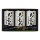 ◎【代引不可】静岡 天竜茶 CLZ-80「他の商品と同梱不可/北海道、沖縄、離島別途送料」