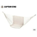 CAPTAIN　STAG　パーム クッションチェアモック(ホワイト)　UD-2004「他の商品と同梱不可/北海道、沖縄、離島別途送料」