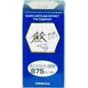 ◎ファイン　鮫軟骨エキス「他の商品と同梱不可/北海道、沖縄、離島別途送料」