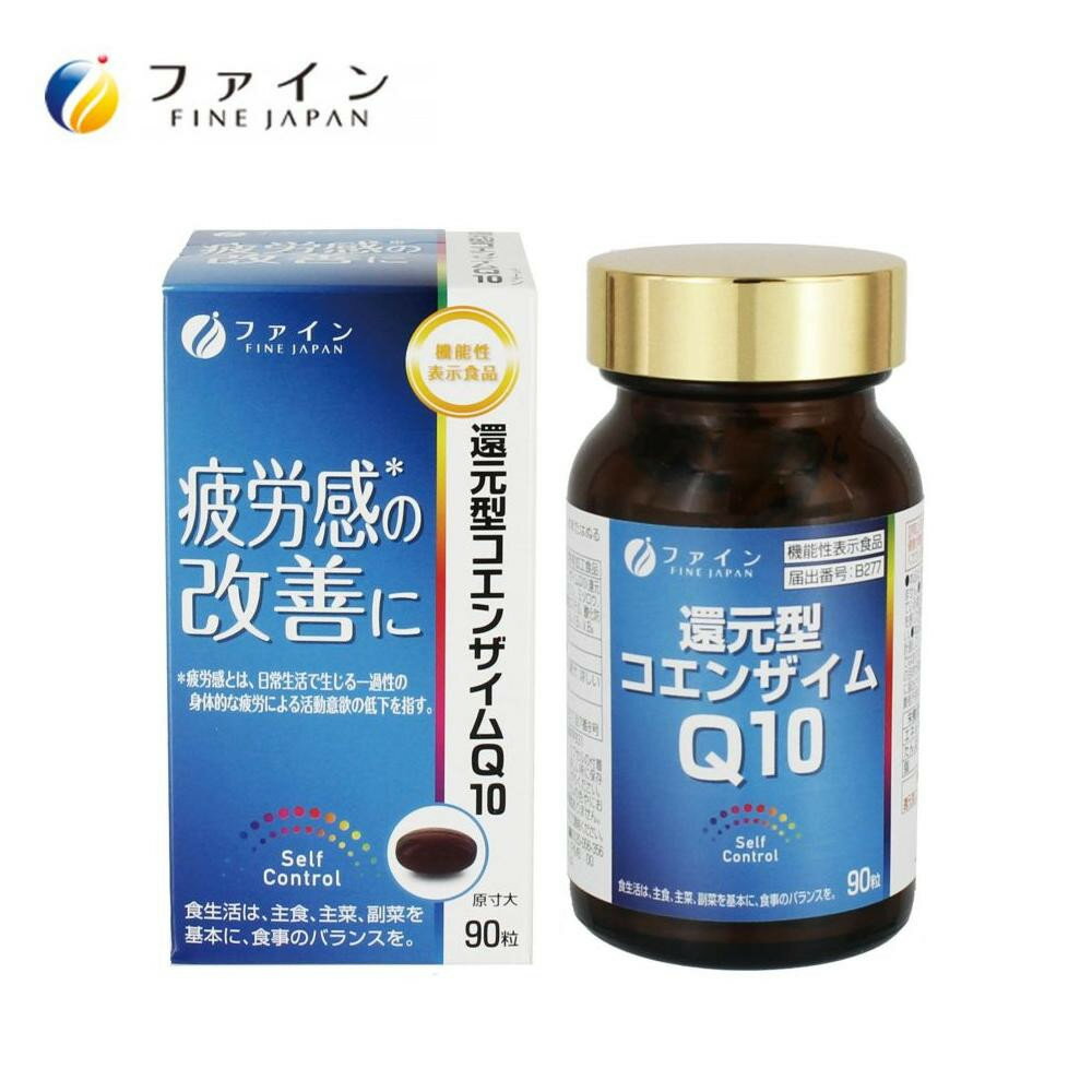 ◎ファイン　機能性表示食品　還元型コエンザイムQ10　40.5g(450mg×90粒)「他の商品と同梱不可/北海道、沖縄、離島別途送料」