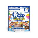 ◎ファイン　骨キッズカルシウム　140g「他の商品と同梱不可/北海道、沖縄、離島別途送料」