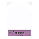 ご注文後3〜6日前後の出荷となります※納期に関しては、通常土日祝日を除いた営業日での出荷予定ですが、欠品やメーカー終了の可能性もあり、その場合は別途メールにてご連絡いたします【※在庫切れの場合、ご注文をキャンセルとさせて頂く場合がございますので予めご了承ください。】【※お届け先が沖縄・北海道・離島の場合、別途料金が発生する場合がございます。】【※配達日時指定できませんのでご了承願います】水に濡れても画像が流れ難いので、 御品書きやオリジナルランプシェードに最適です。サイズ個装サイズ：3×31×23cm重量個装重量：330g素材・材質紙仕様坪量:40g/m2紙厚:約120μmインクジェット用生産国日本・広告文責（株式会社ニューフロンテア 03-5727-2355）日本古来の和紙原料 「楮」 繊維の流れるような模様が魅力。水に濡れても画像が流れ難いので、 御品書きやオリジナルランプシェードに最適です。fk094igrjs