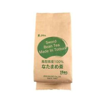 ◎【代引不可】鳥取県産なた豆茶(ティーバッグ) 3g×15袋 10個「他の商品と同梱不可/北海道、沖縄、離島別途送料」