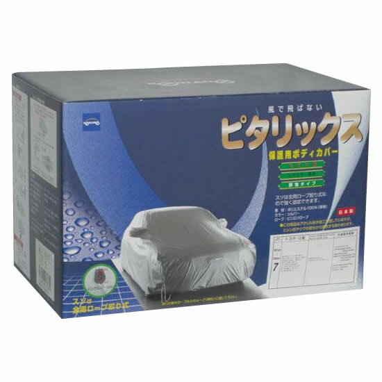 【代引不可】05-716 ケンレーン　ピタリックスボディカバー　No.6 シルバー「他の商品と同梱不可/北海道、沖縄、離島別途送料」