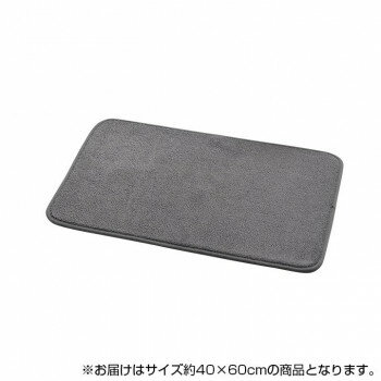 【代引不可】速乾 吸水性抜群 タオル地風 さらっと バスマット 約40×60cm グレー 3488019「他の商品と同梱不可/北海道、沖縄、離島別途送料」