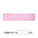 ハマナカ　サテンリボン　H701-009-041「他の商品と同梱不可/北海道、沖縄、離島別途送料」