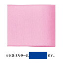 ハマナカ　サテンリボン　H701-036-085「他の商品と同梱不可/北海道、沖縄、離島別途送料」