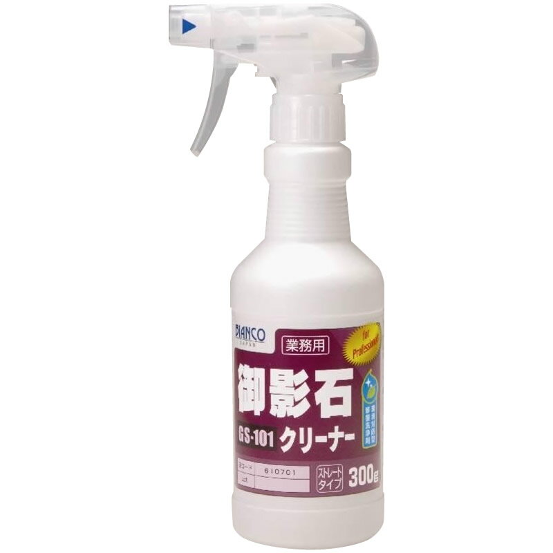 ビアンコジャパン(BIANCO JAPAN)　御影石クリーナー　トリガー付　300g　GS-101「他の商品と同梱不可/北海道、沖縄、離島別途送料」 1