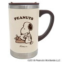 PEANUTS　SNOOPY(スヌーピー)　スリムサーモマグ　IVORY・アイボリー　PU-2503「他の商品と同梱不可/北海道、沖縄、離島別途送料」