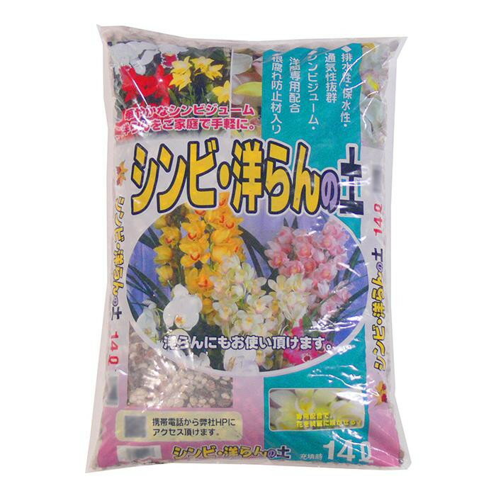 【代引不可】あかぎ園芸 シンビ・洋らんの土 14L 4袋「他の商品と同梱不可/北海道、沖縄、離島別途送料」