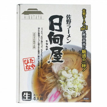 カー用品卸問屋 NFR ◎【代引不可】銘店シリーズ 箱入 佐野ラーメン日向屋 4人前 20箱セット「他の商品と同梱不可/北海道、沖縄、離島別途送料」
