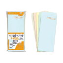 【代引不可】カラーパック 長4 80G 色込 10セット PN-4コミ「他の商品と同梱不可/北海道、沖縄、離島別途送料」