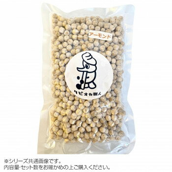 ◎【代引不可】タピオカ職人 粗挽きアーモンドタピオカ 1kg GS001「他の商品と同梱不可/北海道、沖縄、離島別途送料」