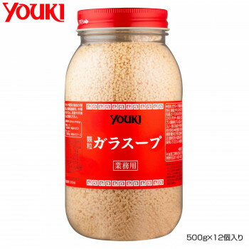 ◎YOUKI ユウキ食品 ガラスープ 500g×12個入り 212181「他の商品と同梱不可/北海道、沖縄、離島別途送料」