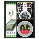 ☆金沢料亭 金茶寮 抹茶ケーキ詰合せ KMT-352 9097-031