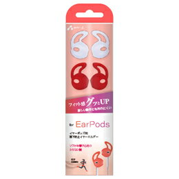 Ear　Pods対応イヤーホルダー