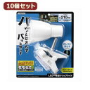 ☆YAZAWA 10個セット 乾電池式LEDクリップライト Y07CLLE03W04WHX10