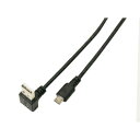 USB A(下L)→micro100cmケーブル