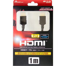 ☆アンサー PS4/PS3/Wii U用 「HDMIケーブル」 1M ANS-PF015