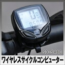 ☆ITPROTECH ワイヤレスサイクルコンピューターSD-548C YT-SD-548C