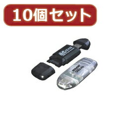 ☆変換名人 10個セット カードリーダー 超高速 SDHC 32GB 対応 SDHC-USB2X10