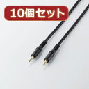 ☆10個セット エレコム オーディオケーブル AV-353X10