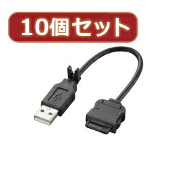 ☆10個セット エレコム 携帯電話用USBデータ転送・充電ケーブル MPA-BTCWUSB BKX10