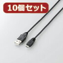 ☆10個セット エレコム Micro-USB(A-MicroB)ケーブル U2C-AMB015BKX10