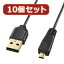 10ĥåȥ掠ץ饤 ˺٥ߥUSB֥(ߥB) KU-SLAMB820X10