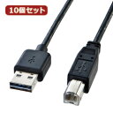 ☆10個セット サンワサプライ 両面挿せるUSBケーブル(A-B標準) KU-R2 KU-R2X10