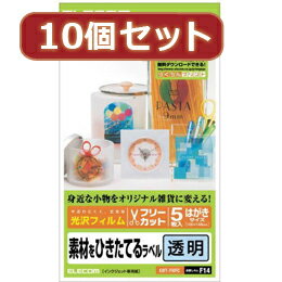 ☆10個セットエレコム フリーラベル EDT-FHFCX10