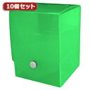 ☆10個セットアンサー トレーディングカード用「トレカデッキケース」 ソフトタイプ (グリーン) ANS-TC036GN ANS-TC036GNX10