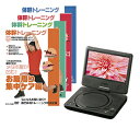 ☆VERTEX MINI 7インチポータブルDVDプレーヤー 体幹トレーニングDVD4枚セット PDVD-V074+DVDTAI