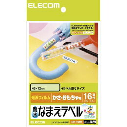 ☆エレコム 耐水なまえラベル EDT-TNM5 ☆エレコム 耐水なまえラベル EDT-TNM5
