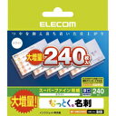 大量に名刺を使う人に最適。手軽につくれる名刺用紙“なっとく。名刺"の大増量版。イラストの印刷に最適なスーパーファイン用紙。