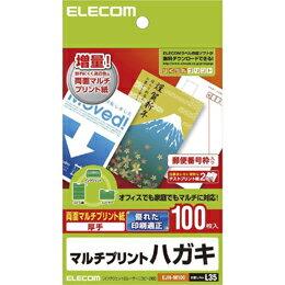 レーザープリンタ、インクジェット、コピー機など、プリンタを選ばず印刷できる。折れにくく美しい白さで上品に仕上がるマルチプリントタイプのハガキ用紙。