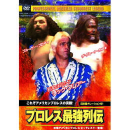 ☆グレート・カブキ/他 プロレス最強列伝　これぞアメリカンプロレスの真髄 DVD