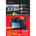 エツミ キヤノンEOS70D専用液晶保護フィルム ZERO E-7316