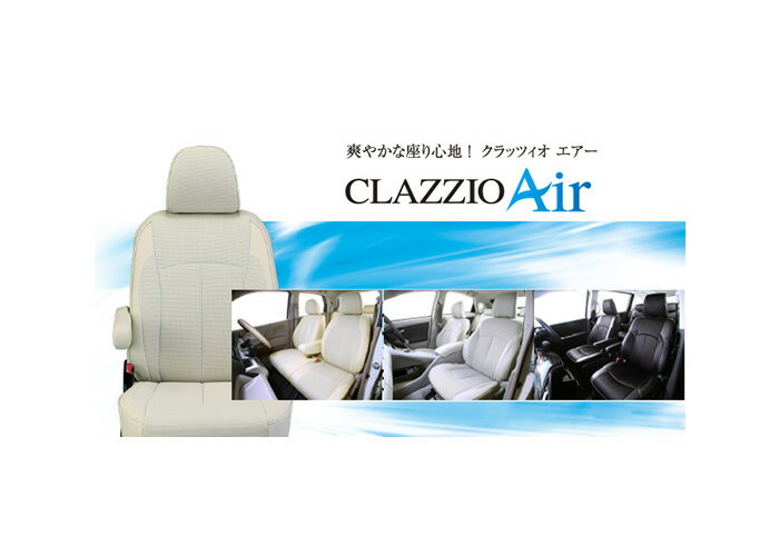 Clazzio クラッツィオ シートカバー Clazzio Air (エアー) 車種：ミツビシ ミニキャブバン 定員：4 年式（平成）：H27/3〜 グレード：G/M 型式：DS17V