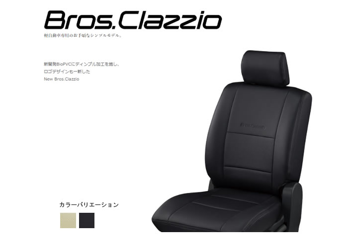 Clazzio クラッツィオ シートカバー New Bros ブロス クラッツィオ マツダ AZオフロード 品番：ES6009